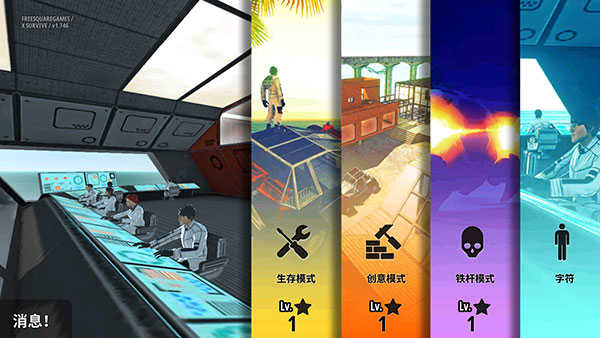 x生存制作与建造843