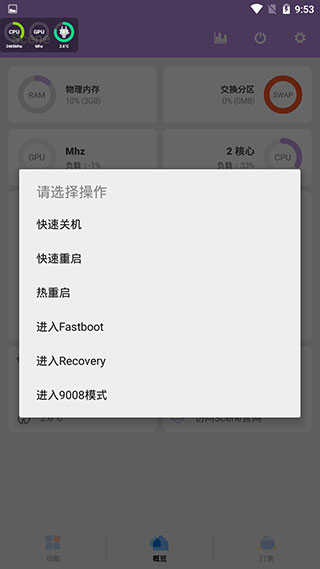 scene工具箱32位截图4