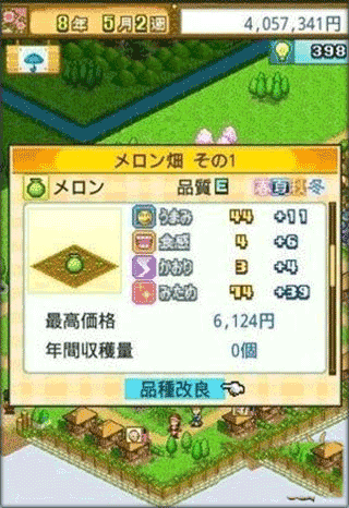 大空庄园汉化版