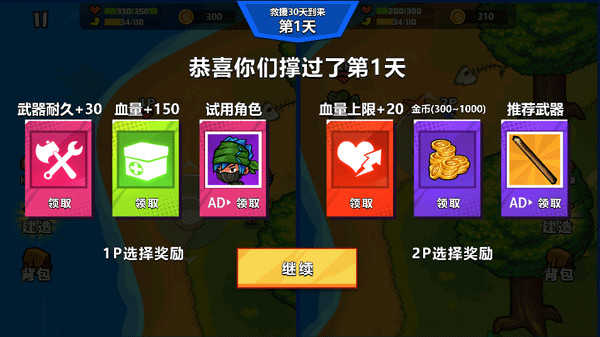 双人海岛求生联机版
