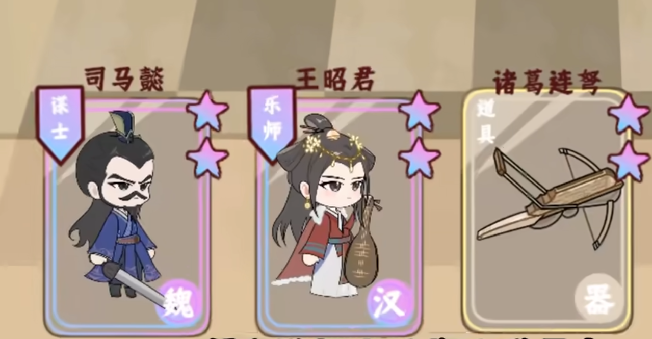 火山哥哥三国自走棋.0
