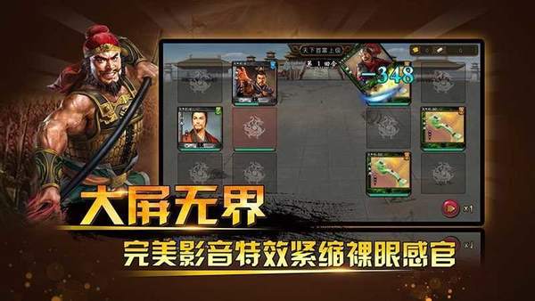 三国神将传3.4