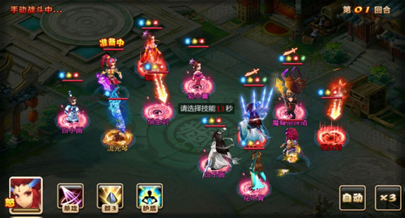妖神传  安卓版