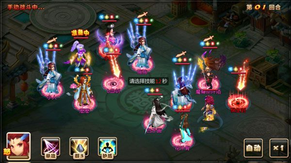 妖神传  安卓版