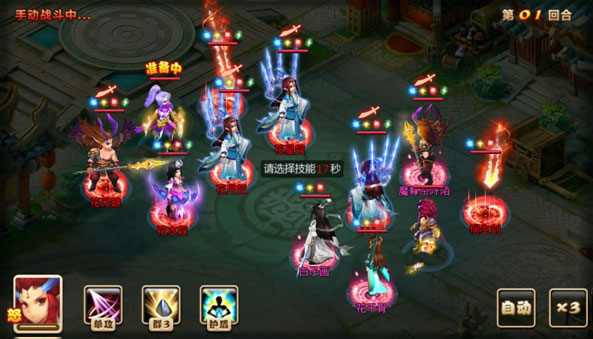 妖神传  安卓版