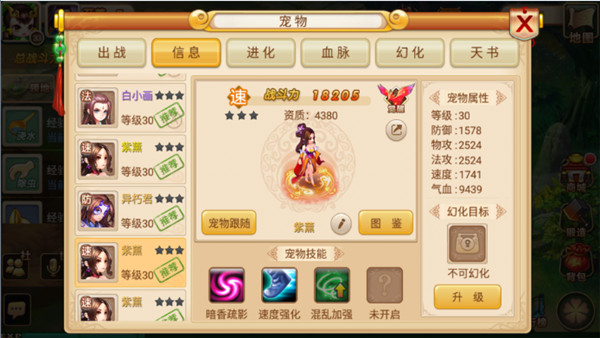 妖神传  安卓版