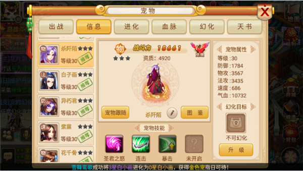 妖神传  安卓版