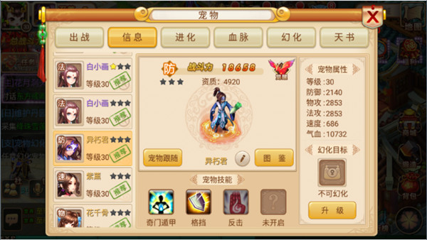 妖神传  安卓版
