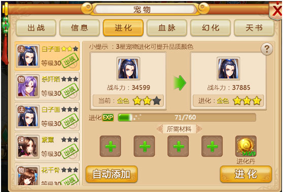 妖神传  安卓版