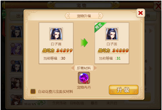 妖神传  安卓版