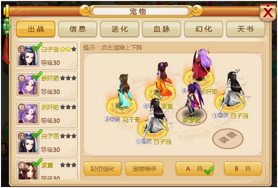 妖神传  安卓版