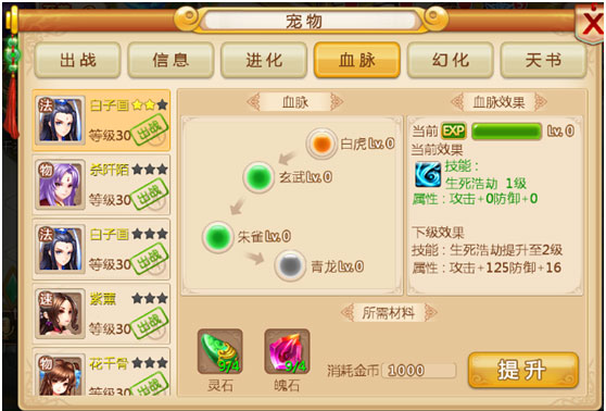 妖神传  安卓版