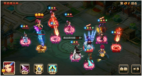 妖神传  安卓版