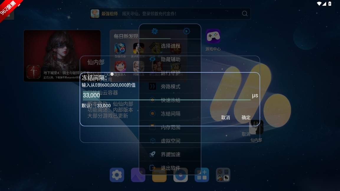 仙仙内部公益框架直装版截图2