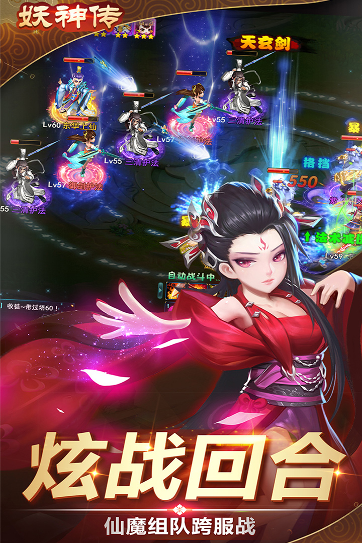 妖神传  安卓版截图0