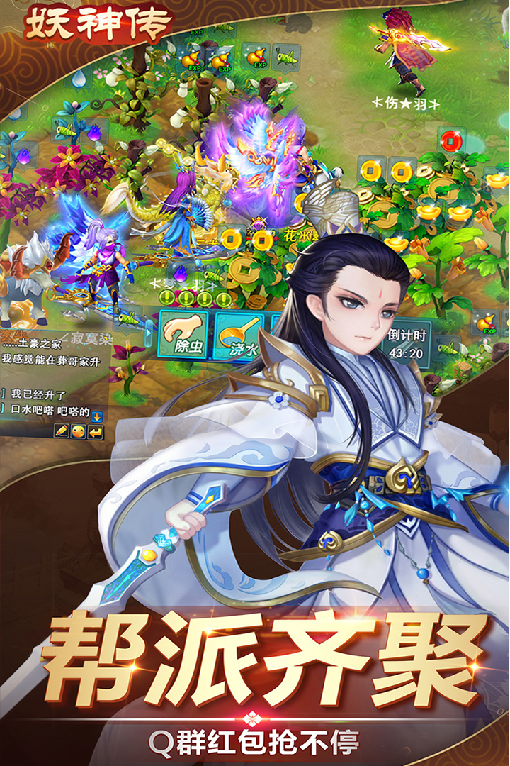 妖神传  安卓版截图3