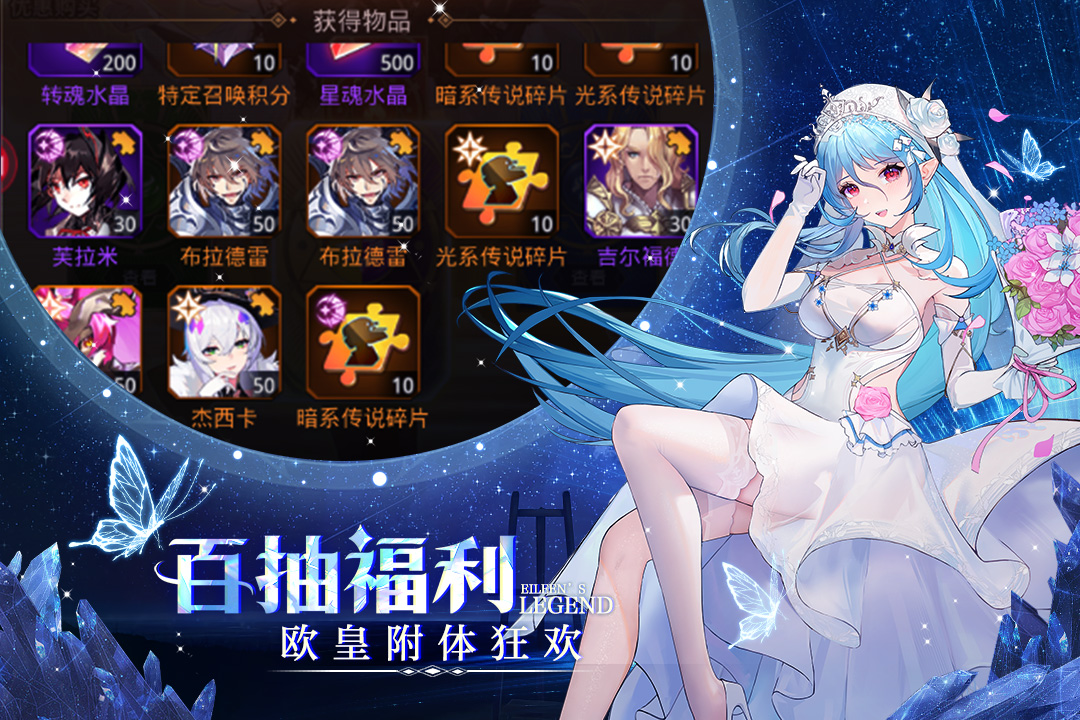 爱琳诗篇正版截图1