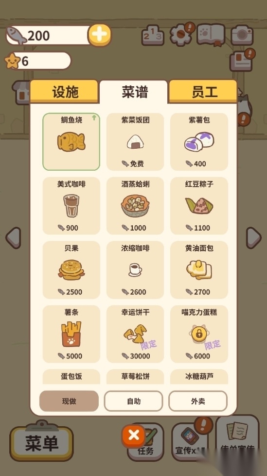 动物餐厅国服最新版截图0