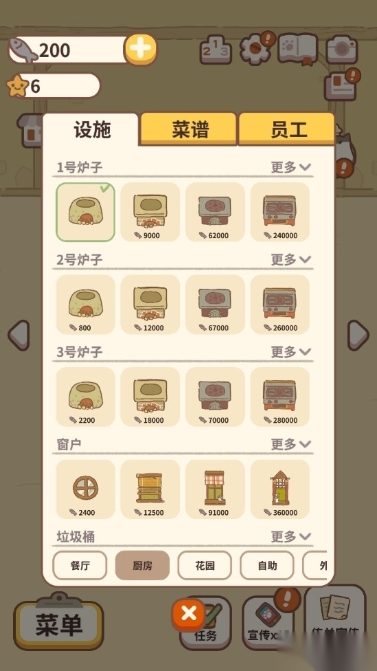动物餐厅国服最新版截图1
