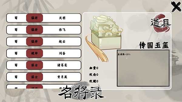 火山哥哥三国自走棋.0