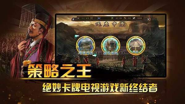 三国神将传3.4