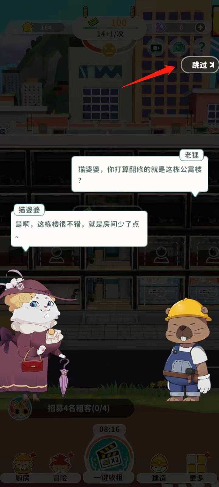 猫婆婆的幸福公寓16.26.48