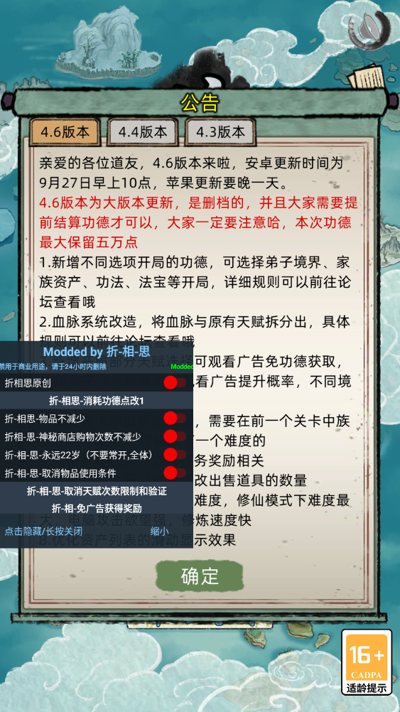 修仙家族模拟器截图0