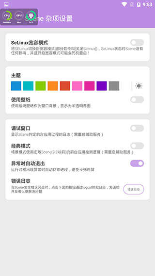 scene工具箱32位截图0