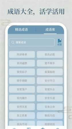 开心答人鸿运版截图3