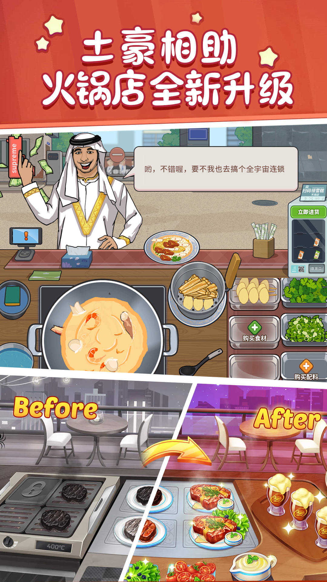 美食街火锅店截图2