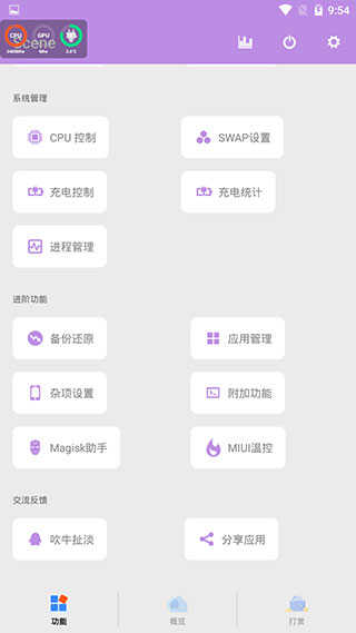 scene工具箱32位截图1