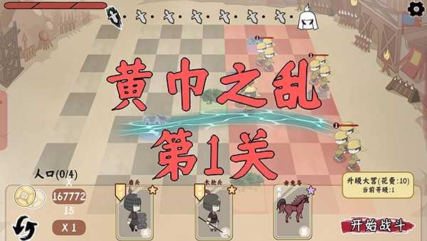 火山哥哥三国自走棋.0