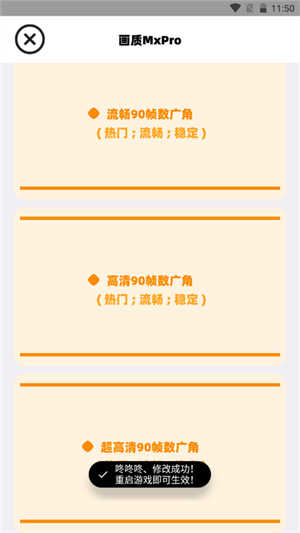 画质MxPro截图2