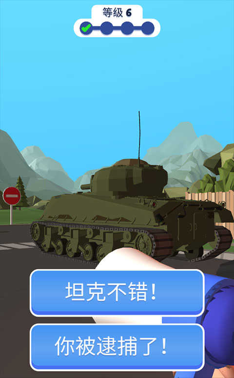 交通警察3D.6