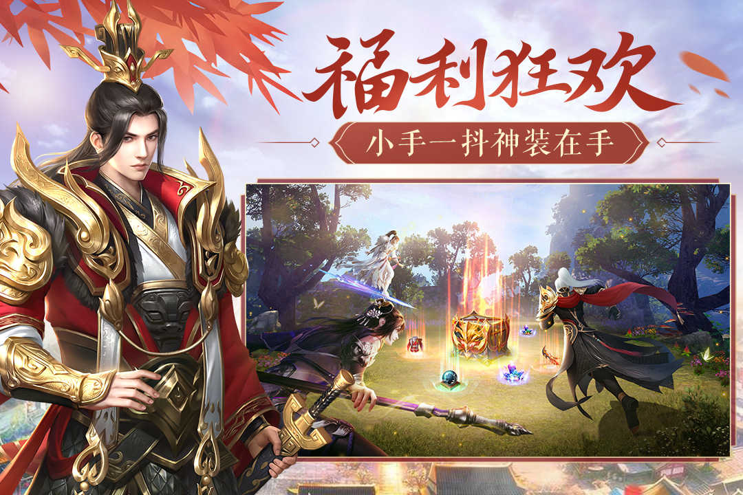 鸿图归来截图3