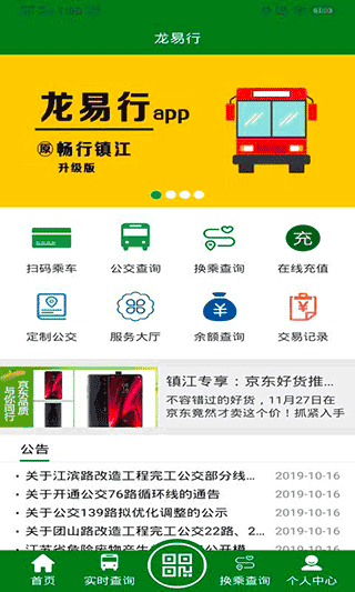 龙易行 .0截图0