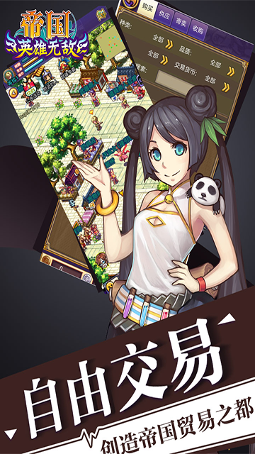 帝国英雄无敌截图0