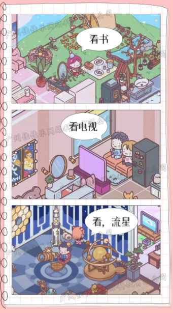 模拟恋爱小家截图3