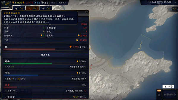 中华上下五千年2汉魏三国截图2