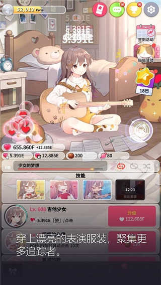 Guitar Girl.0截图1
