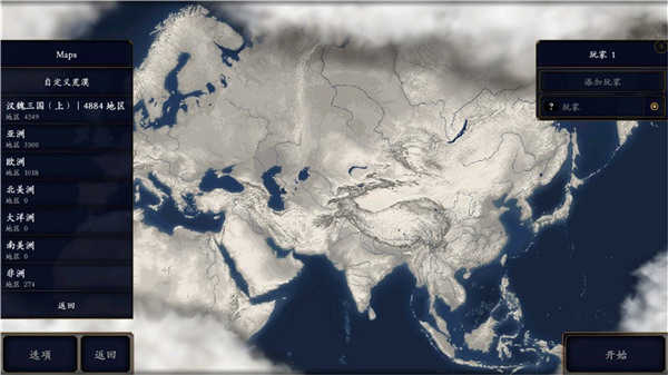 中华上下五千年2汉魏三国截图1