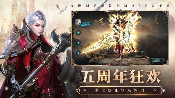 奇迹最强者截图0