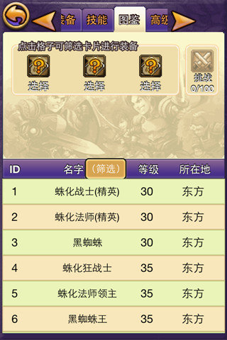 帝国英雄无敌