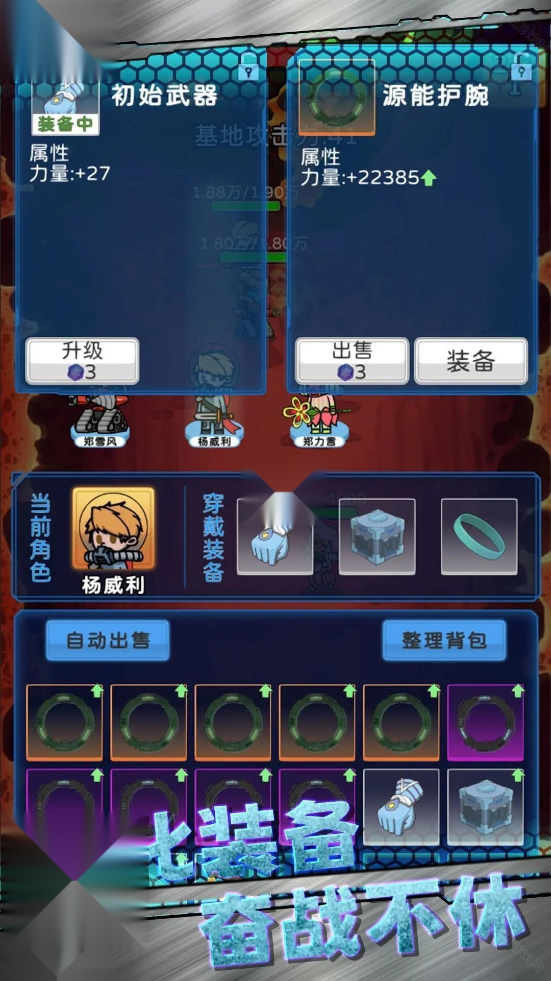 星际探险队修改版
