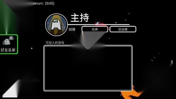 among us正版