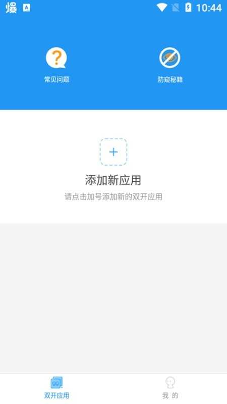 冷颜框架 .1截图0