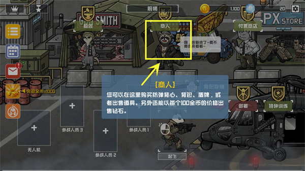 物种战争2.1