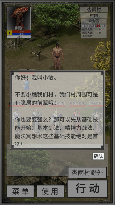 还有24小时开服