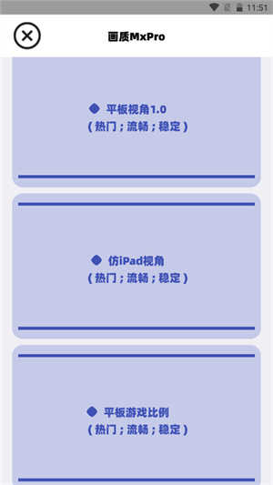画质MxPro截图0