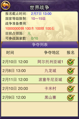 帝国英雄无敌